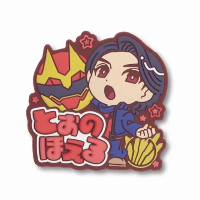 ナンバーワン戦隊ゴジュウジャーきゅるぽっぷん おなまえラバーバッジ 全７種セット ナンバーワン戦隊ゴジュウジャーきゅるぽっぷん おなまえラバーバッジ