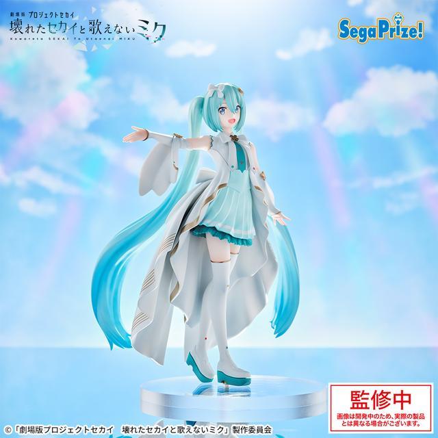 Luminasta 開かれた窓のセカイの初音ミク ×20個セット ① 開かれた窓のセカイの初音ミク】「劇場版プロジェクトセカイ 壊れた