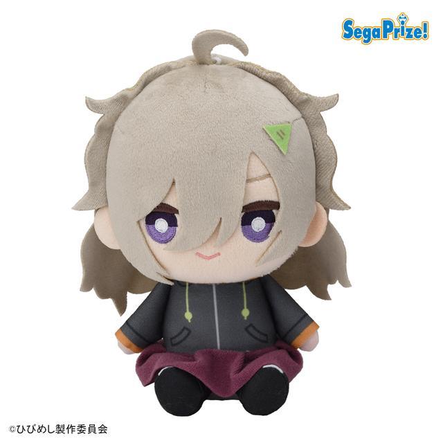 日々は過ぎれど飯うまし ぬいぐるみ Vol.2 全種セット B比嘉つつじ】日々は過ぎれど飯うまし ぬいぐるみVol.2(EX) オンライン