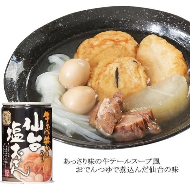 阿部善商店 牛たん・笹かま入り 仙台塩おでん缶 オンラインクレーン