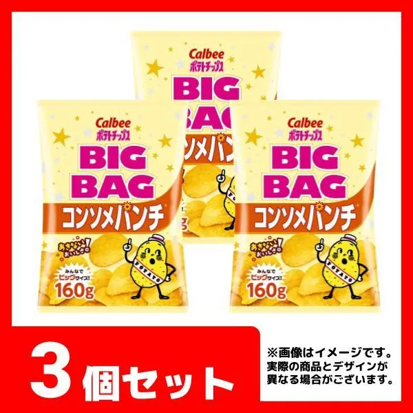 3個セット】カルビー ビッグバッグ コンソメパンチ オンラインクレーン
