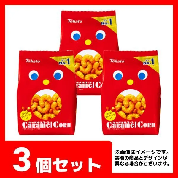 3個セット】東ハト キャラメルコーン オンラインクレーンゲーム DMM