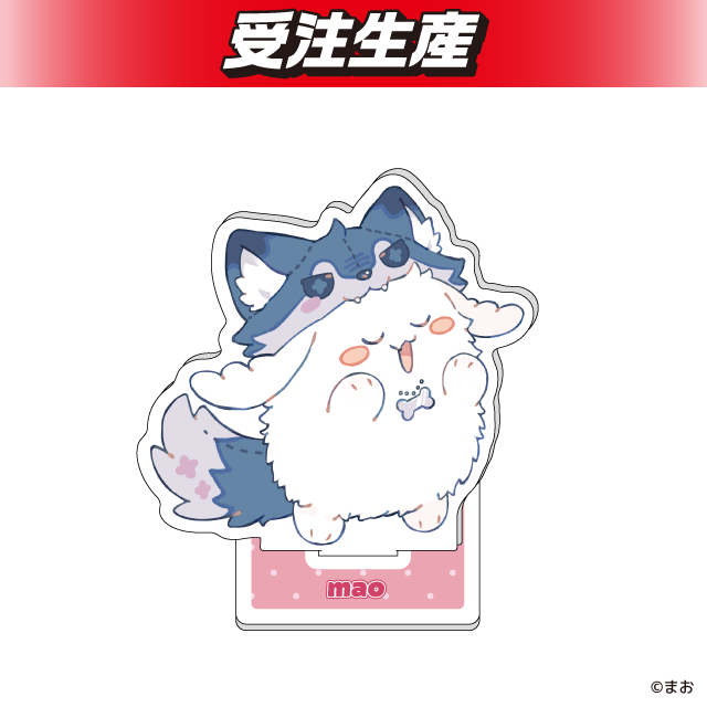 オオカミ】まお アクリルスタンド オンラインクレーンゲーム DMMオンクレ