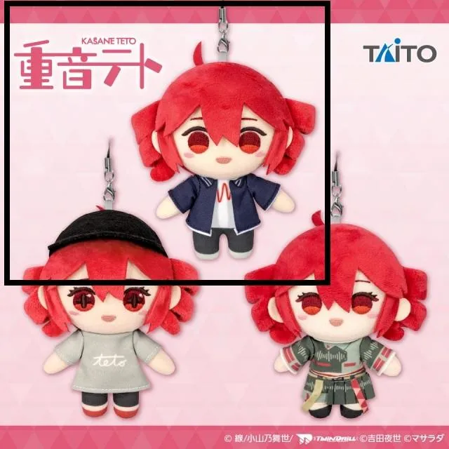 Aウルトラトレーラー ver.(紺ジャージ)】重音テト ぬいぐるみ