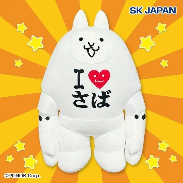 ネコジャラミ】にゃんこ大戦争 BIGぬいぐるみ(ネコジャラミ