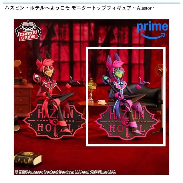 Bアラスター(アナザーカラー)】ハズビン・ホテルへようこそ モニター