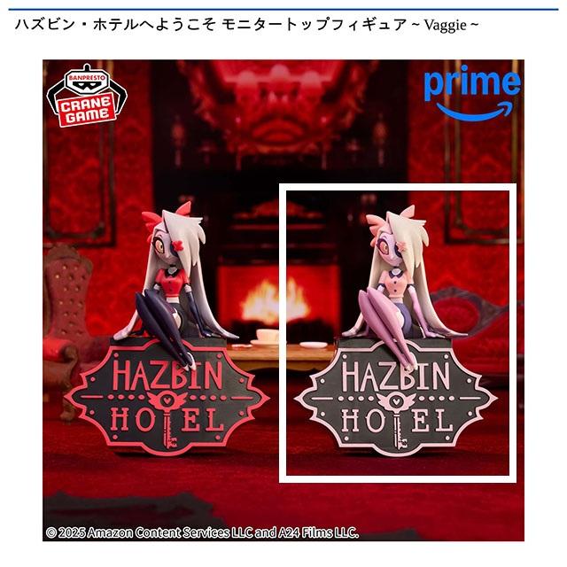 Bヴァギー(アナザーカラー)】ハズビン・ホテルへようこそ モニター