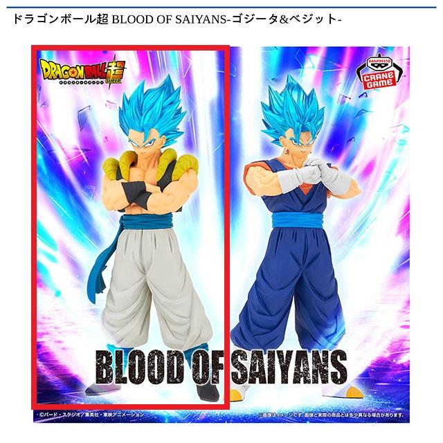 ゴジータ ベジット　SEC & UR セット Aゴジータ】ドラゴンボール超 BLOOD OF SAIYANS-ゴジータ&ベジット