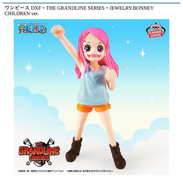 ワンピース ONEPIECE ジュエリー・ボニー Ver.BB フィギュア Amazon | [FIG]Portrait.Of.Pirates P.O.P LIMITED EDITION ジュエリー