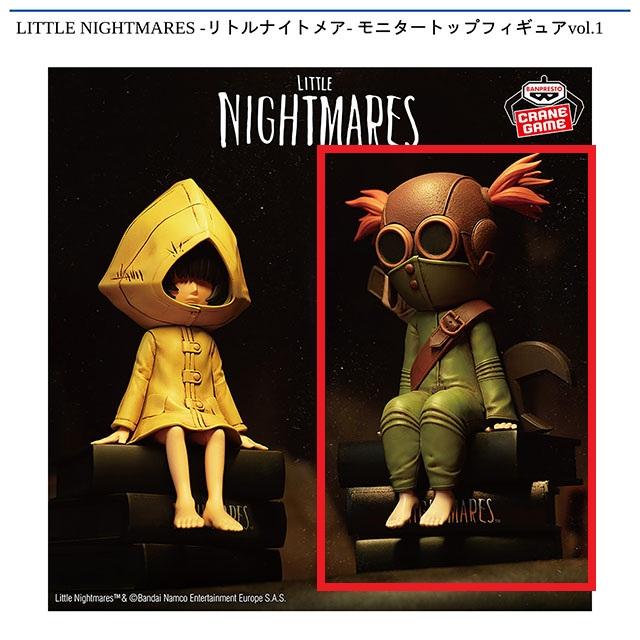 Bアローン】LITTLE NIGHTMARES -リトルナイトメア- モニタートップ