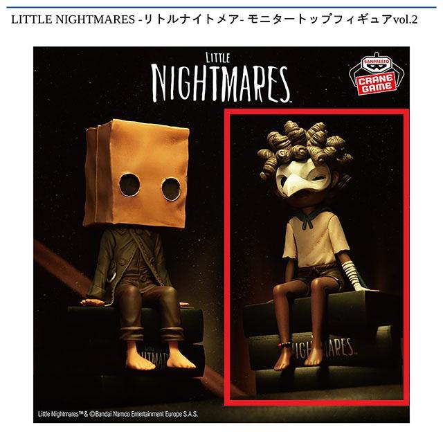 Bロゥ】LITTLE NIGHTMARES -リトルナイトメア- モニタートップ