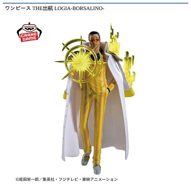 ボルサリーノ】ワンピース THE出航 LOGIA-BORSALINO- オンライン