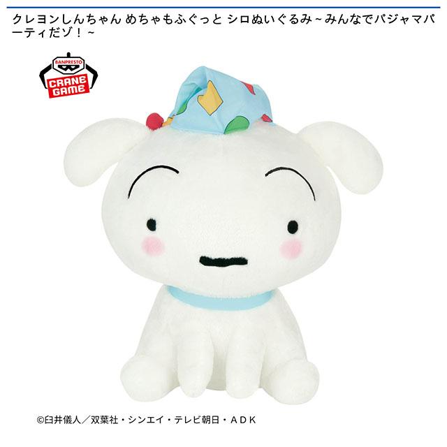 シロ】クレヨンしんちゃん めちゃもふぐっと シロぬいぐるみ～みんなで