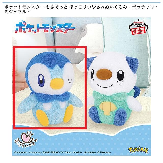 Aポッチャマ】ポケットモンスター もふぐっと ほっこりいやされ