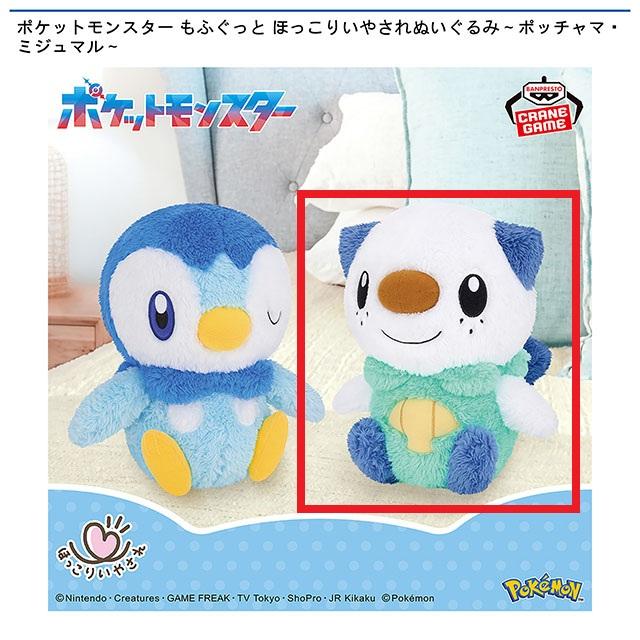 Bミジュマル】ポケットモンスター もふぐっと ほっこりいやされ