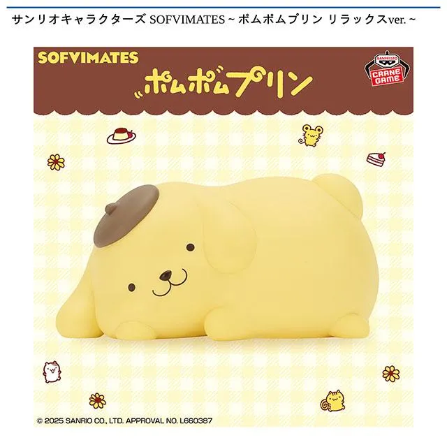 ポムポムプリン】サンリオキャラクターズ SOFVIMATES～ポムポムプリン