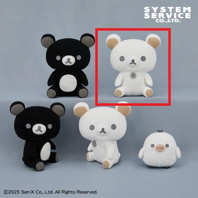 リラックマ モノクロリラックマ ボールチェーンつかぬいぐるみ コリラックマ Bコリラックマ(まえ/白)】リラックマ モノクロリラックマ コーデュロイ