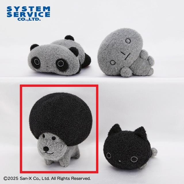 Cアフロ犬】San-Xオールスターズ ふわふわブラックカラーぬいぐるみ