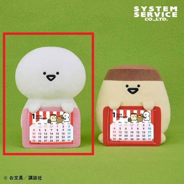 Aお文具さん】お文具といっしょ カレンダーぬいぐるみ オンライン
