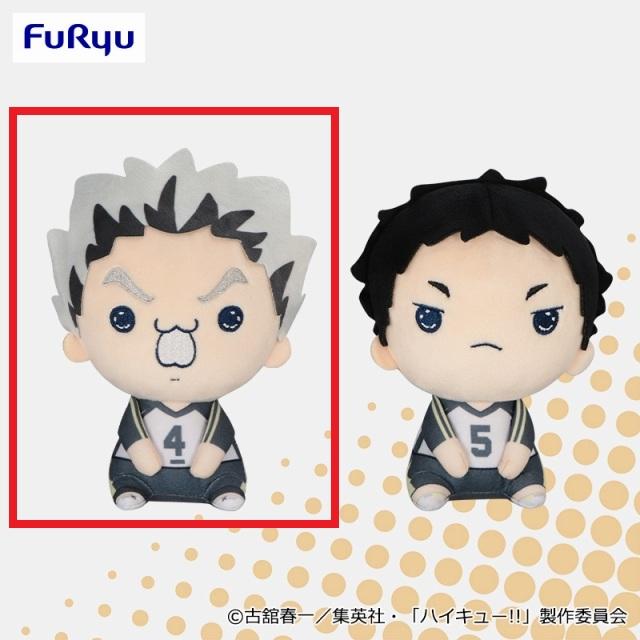 A木兎光太郎】ハイキュー!! もちぴこぬいぐるみ⑦ オンラインクレーン