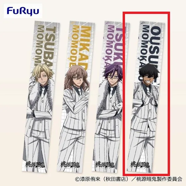 D桃角桜介】TVアニメ『桃源暗鬼』 マフラータオル② オンライン