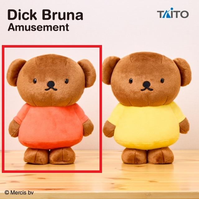 Aブルーナレッド】ディック・ブルーナ SLサイズぬいぐるみ ボリス