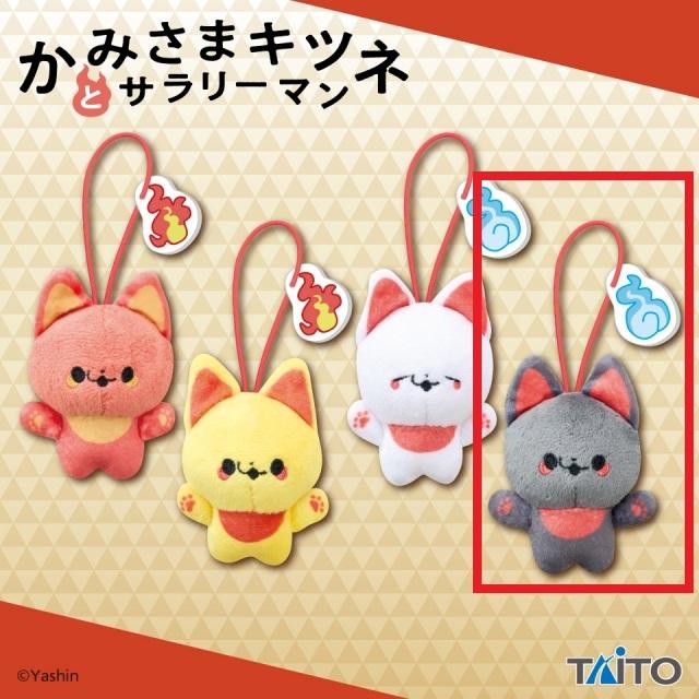 コブクロ ファンサイト限定版 DVD ぬいぐるみセット おまけ付き Dクロ】かみさまキツネとサラリーマン ぬいぐるみマスコット ～きつね