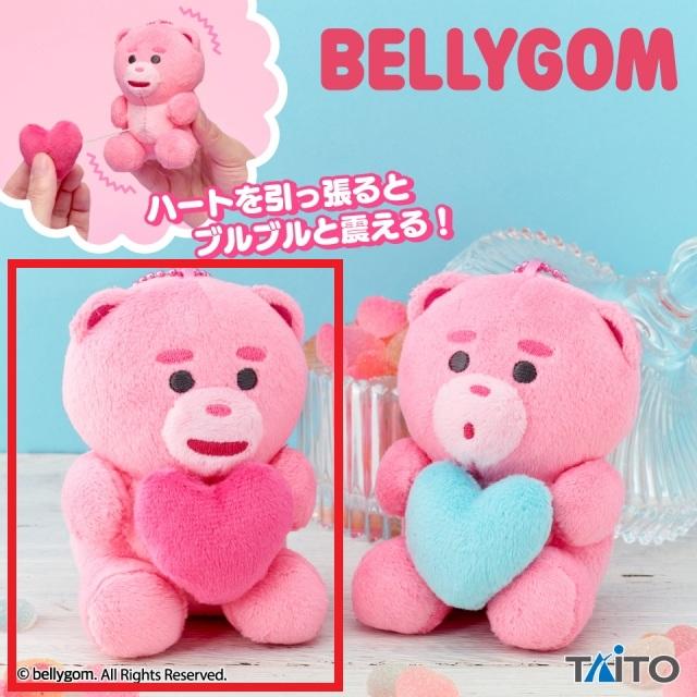 A:Normal(ピンクハート)】BELLYGOM ぶるぶるぬいぐるみマスコット