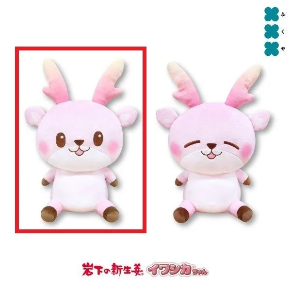 Aノーマル(両目開け)】イワシカちゃん ましゅもっち オンライン