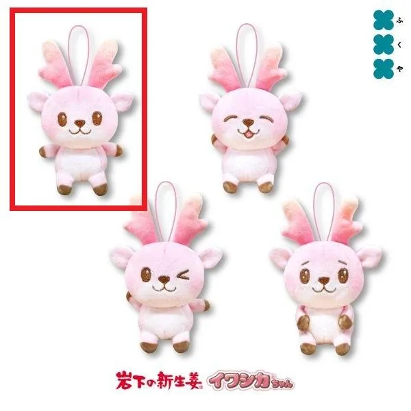 Aノーマル(両目開け)】イワシカちゃん ましゅもっちひとくちサイズ