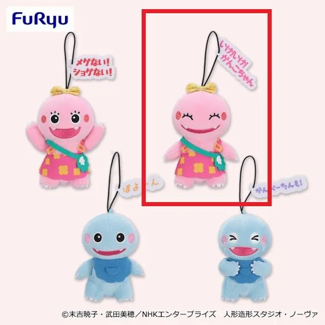 B:がんこちゃんB(いけいけ)】ざわざわ森のがんこちゃん タグ付き