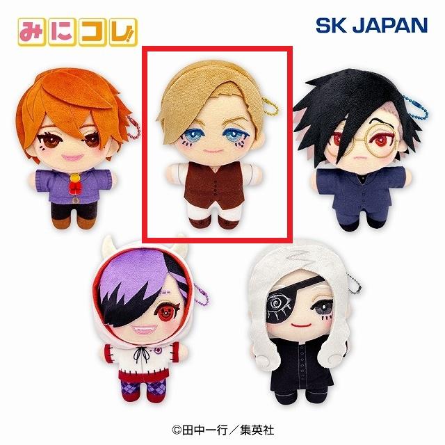 B獅子神敬一】ジャンケットバンク みにコレ!ぬいぐるみMC オンライン