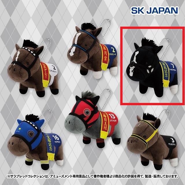 Bゴールドアクター】サラブレッドコレクション マスコットBC32