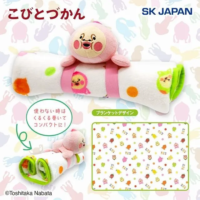 カクレモモジリ】こびとづかん ぬいぐるみ付きブランケット オンライン