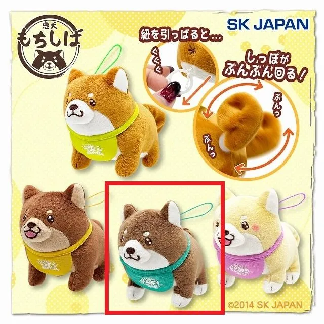 Cあんこ(緑)】忠犬もちしば ごきげんしっぽマスコット オンライン