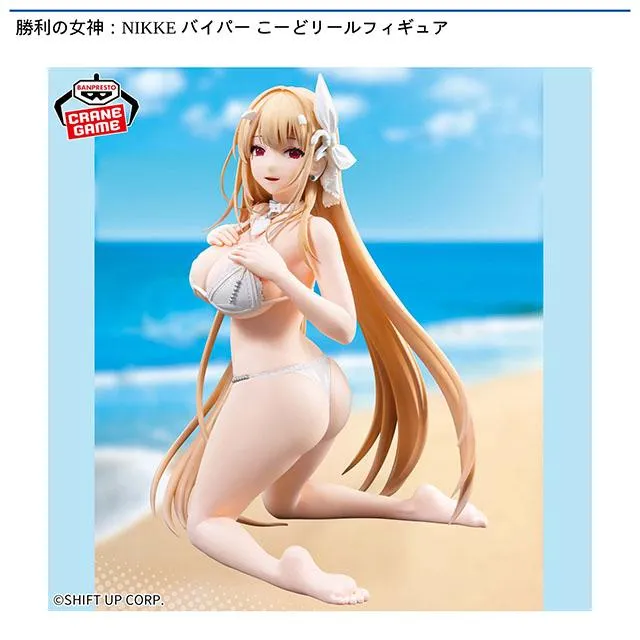 バイパー】勝利の女神:NIKKE バイパー こーどリールフィギュア