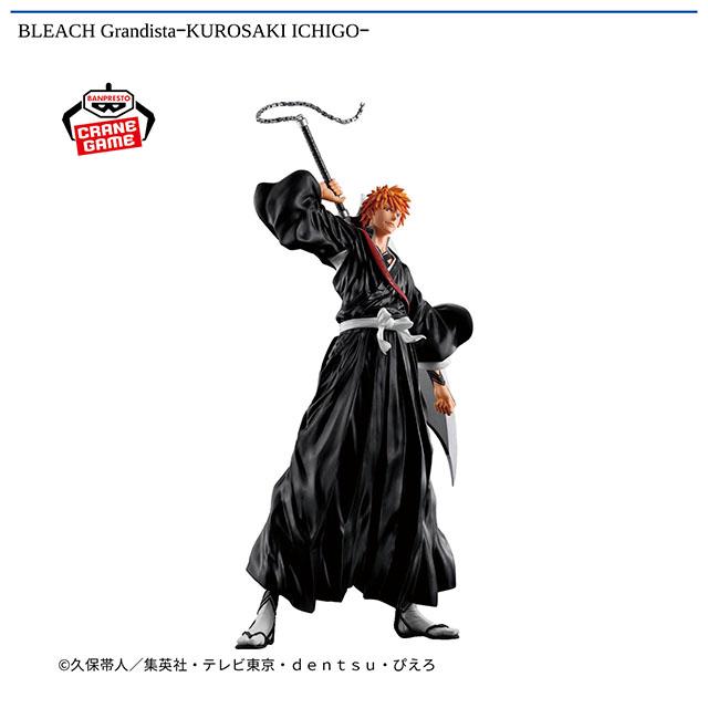 黒崎一護】BLEACH GrandistaーKUROSAKI ICHIGOー オンラインクレーン