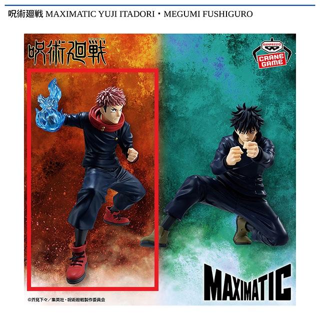 A虎杖悠仁】呪術廻戦 MAXIMATIC YUJI ITADORI・MEGUMI FUSHIGURO