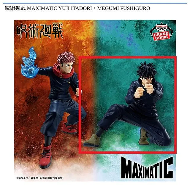 B伏黒恵】呪術廻戦 MAXIMATIC YUJI ITADORI・MEGUMI FUSHIGURO