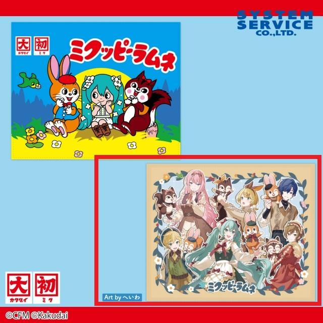 B:等身アート】ミクッピーラムネ ブランケット オンラインクレーン