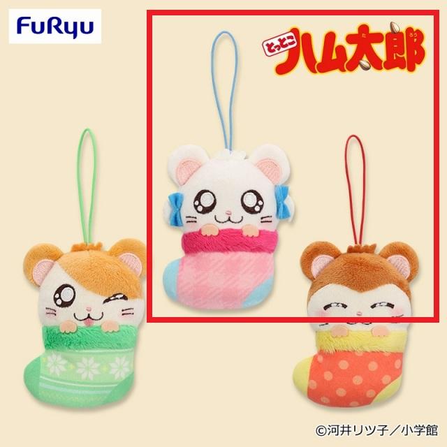 Bリボンちゃん】とっとこハム太郎 あったかマスコット オンライン