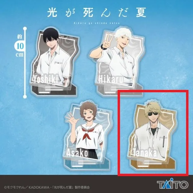 D田中】TVアニメ「光が死んだ夏」 ジオラマクリアスタンド オンライン