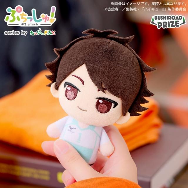 D及川徹】ぷちっしゅ! ハイキュー!! vol.1 オンラインクレーンゲーム