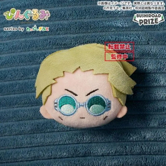 D七海建人】ぴんぐるみ TVアニメ『呪術廻戦』 vol.1 オンライン