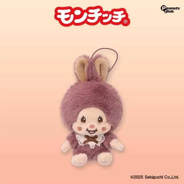 Cチムたん(くすみピンク)】モンチッチ マスコット(ラテブラウン