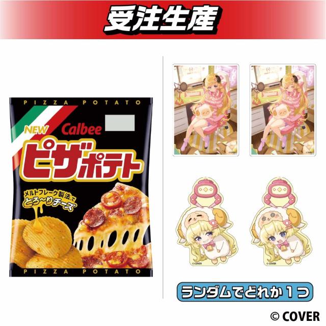 角巻わため 特別セレクトフェア】ステッカー付き カルビー ピザポテト