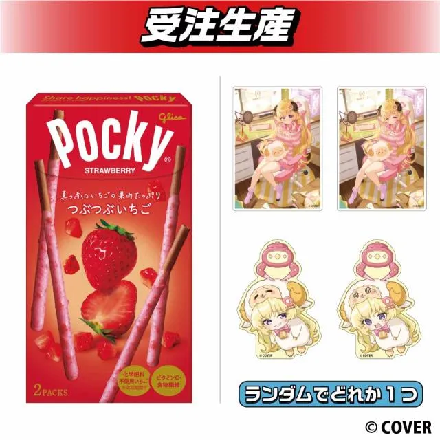 角巻わため 特別セレクトフェア】ステッカー付き グリコ つぶつぶ