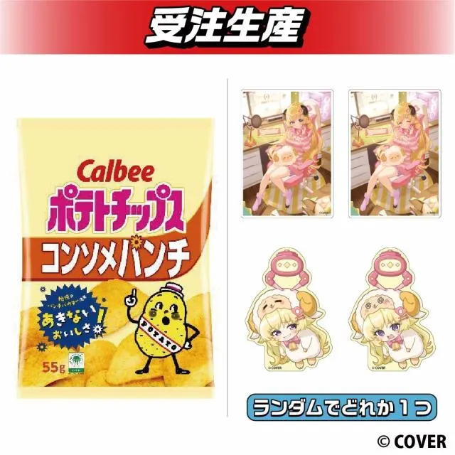 角巻わため 特別セレクトフェア】ステッカー付き カルビー ポテト