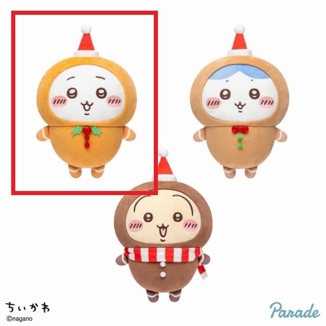 Aちいかわ】ちいかわ ジンジャーマンBIGぬいぐるみ オンラインクレーン