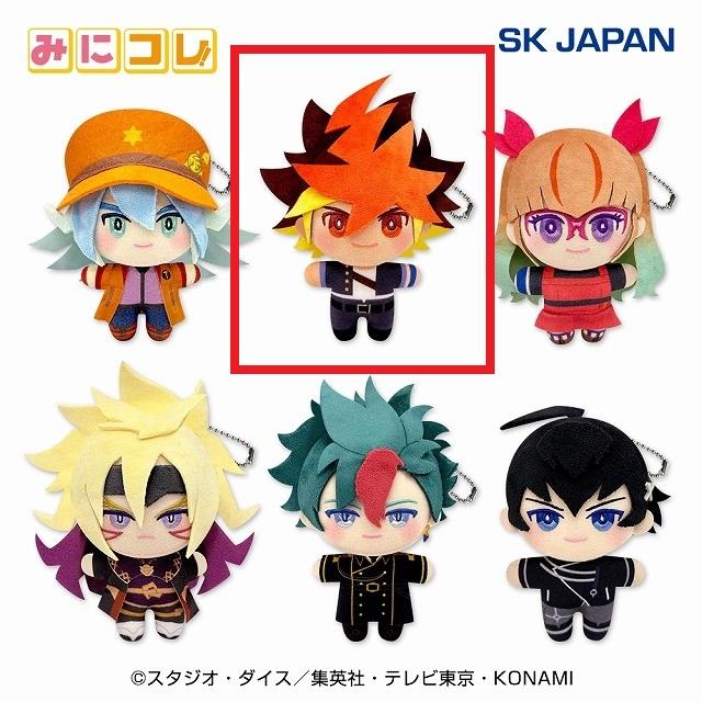 B王道遊飛】遊☆戯☆王ゴーラッシュ!! みにコレ!ぬいぐるみMC